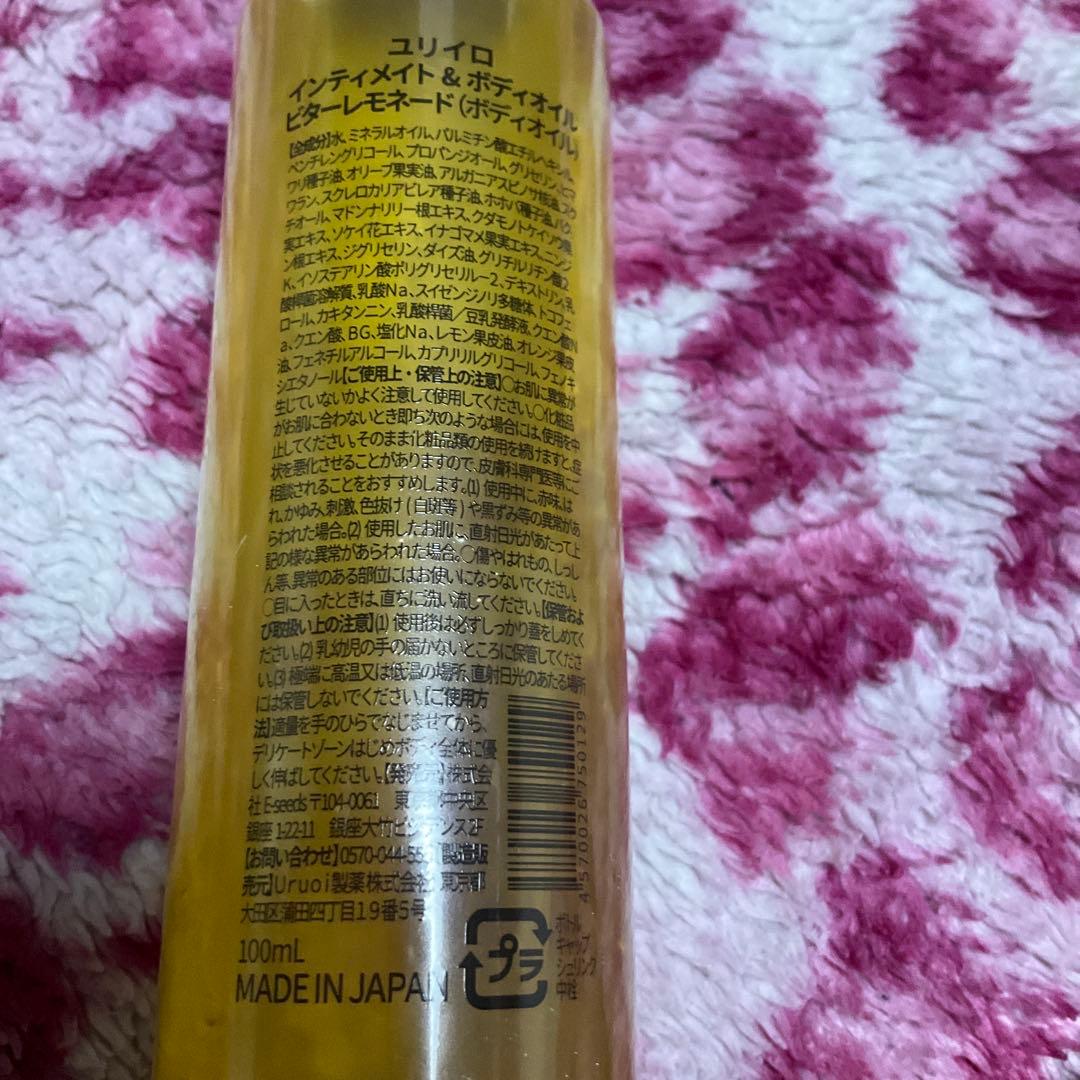 新品 ユリイロ YURIRO ボディオイル 100ml ビター レモネード - メルカリ