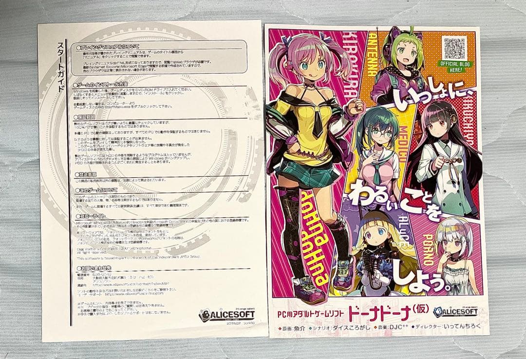 ランス10決戦(公式特典付き）＋ランス03リーザス陥落（特典キーホルダー付き）