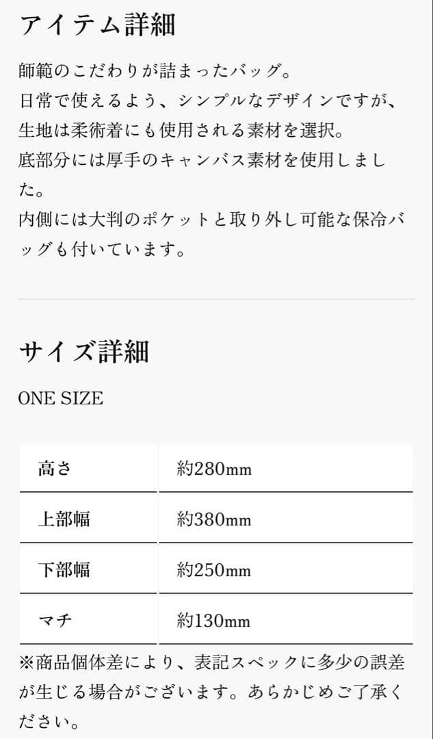 岡田准一 FC会員限定グッズ バッグ 岡田一門 - メルカリ