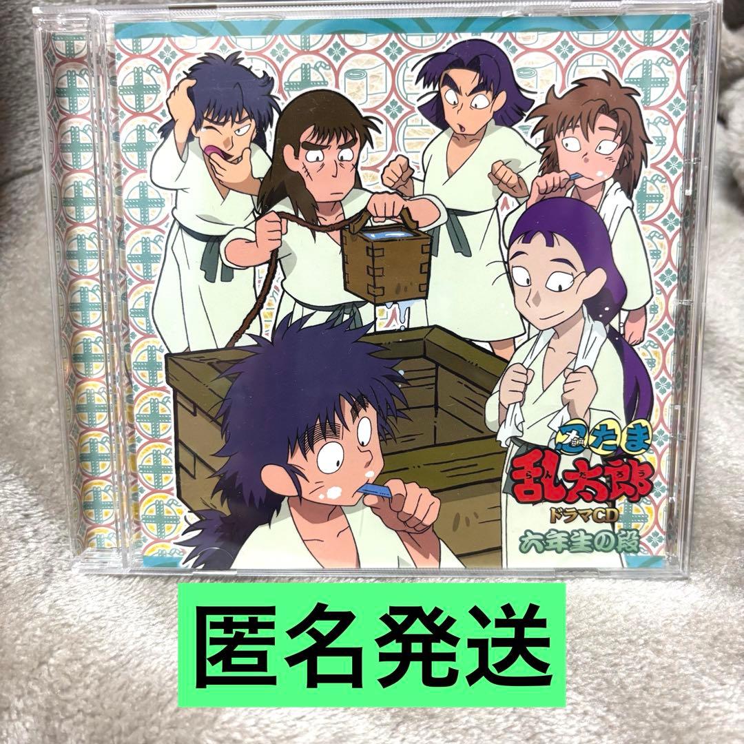 忍たま ドラマCD 六年生の段 - メルカリ