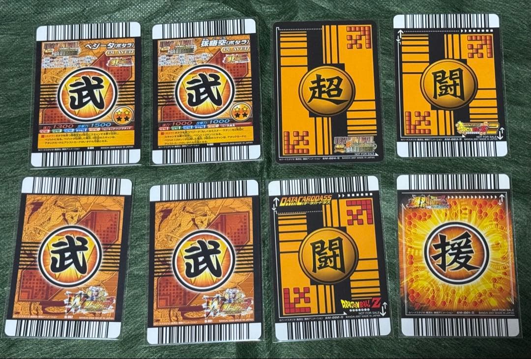 データカードダス ドラゴンボール ポルンガキャンペーン ゴールド神龍