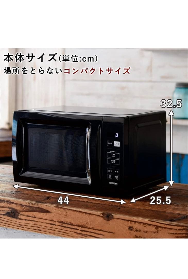 新品 YAMAZEN 2026年1月購入 電子レンジ YRM-HF171 (B) - メルカリ