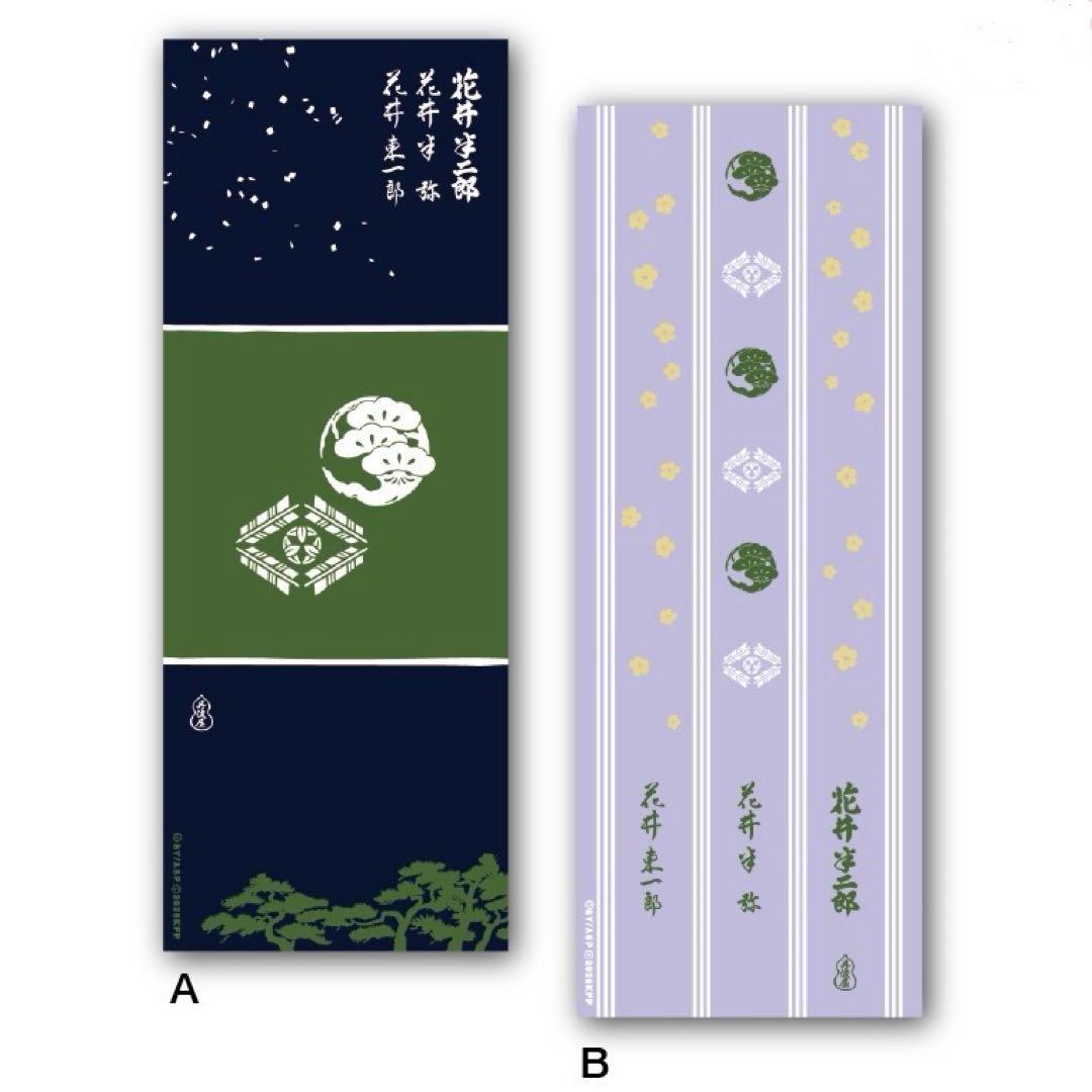 限定品】映画「国宝」展 湯呑み・てぬぐい (2種)セット - メルカリ