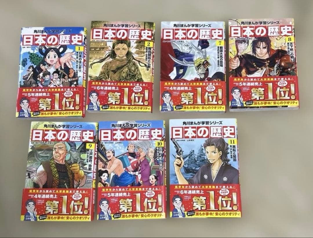 日本の歴史 7冊セット 角川まんが学習シリーズ - メルカリ
