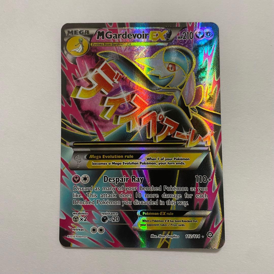 MサーナイトEX SR 海外版 英語版 ディスペアーレイ 色違い - メルカリ