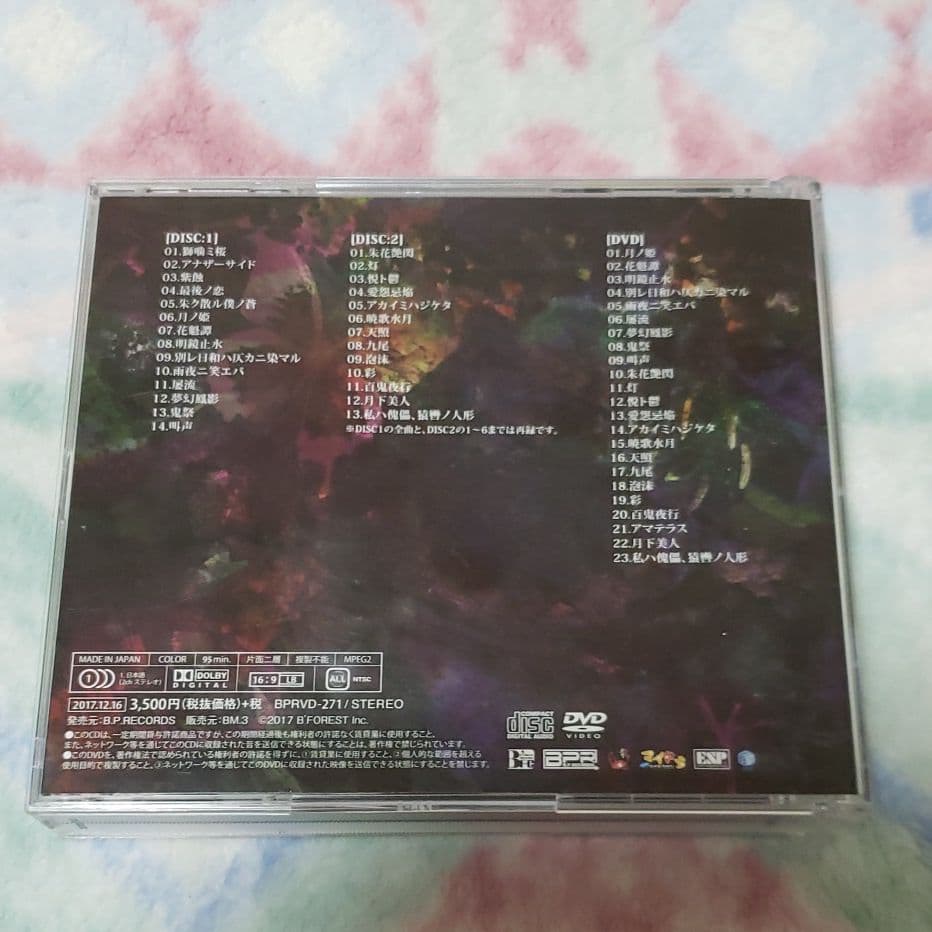 己龍　ベスト　DVD付　二〇〇七～二〇一七