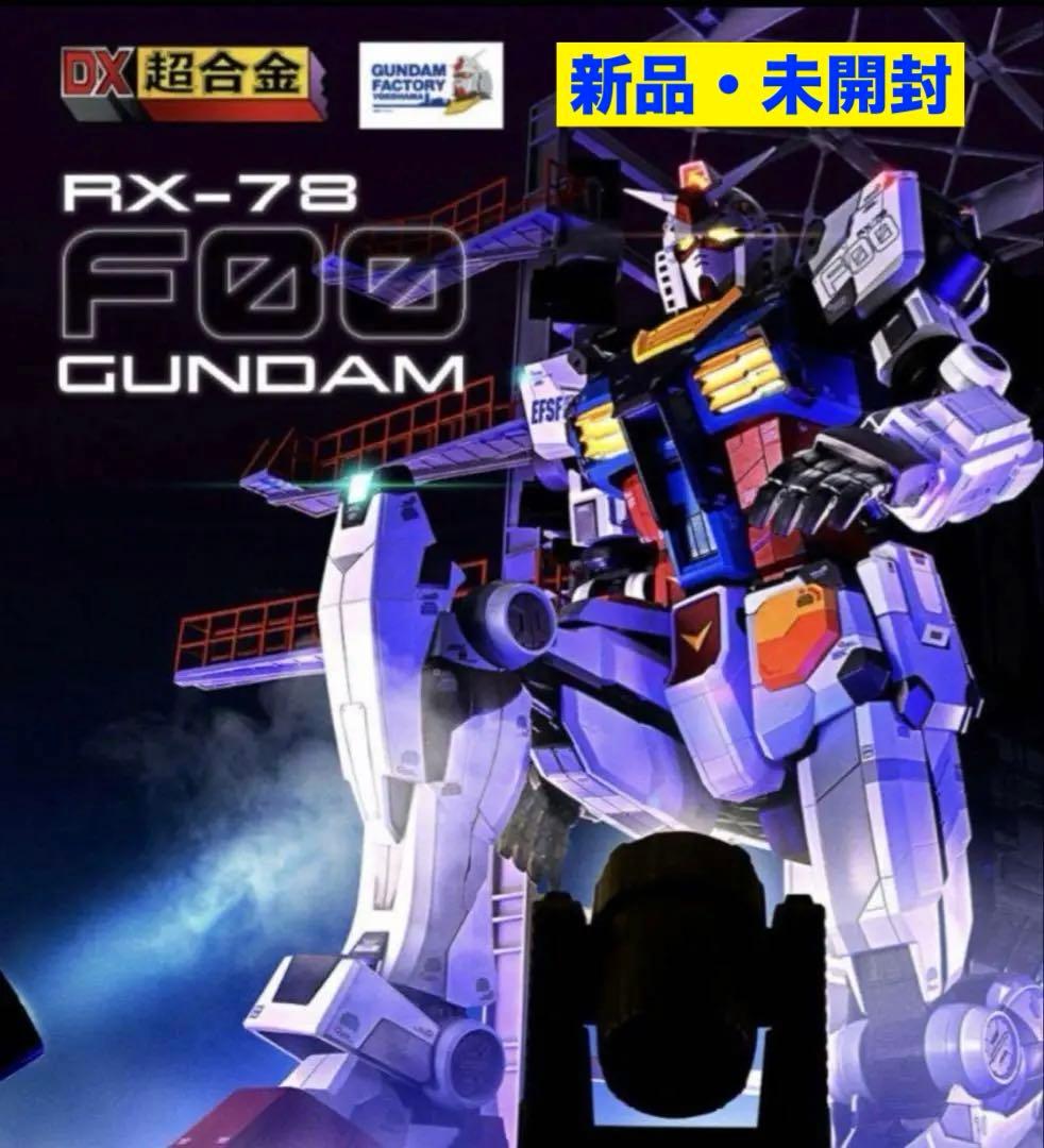 DX超合金 GUNDAM FACTORY YOKOHAMA RX-7