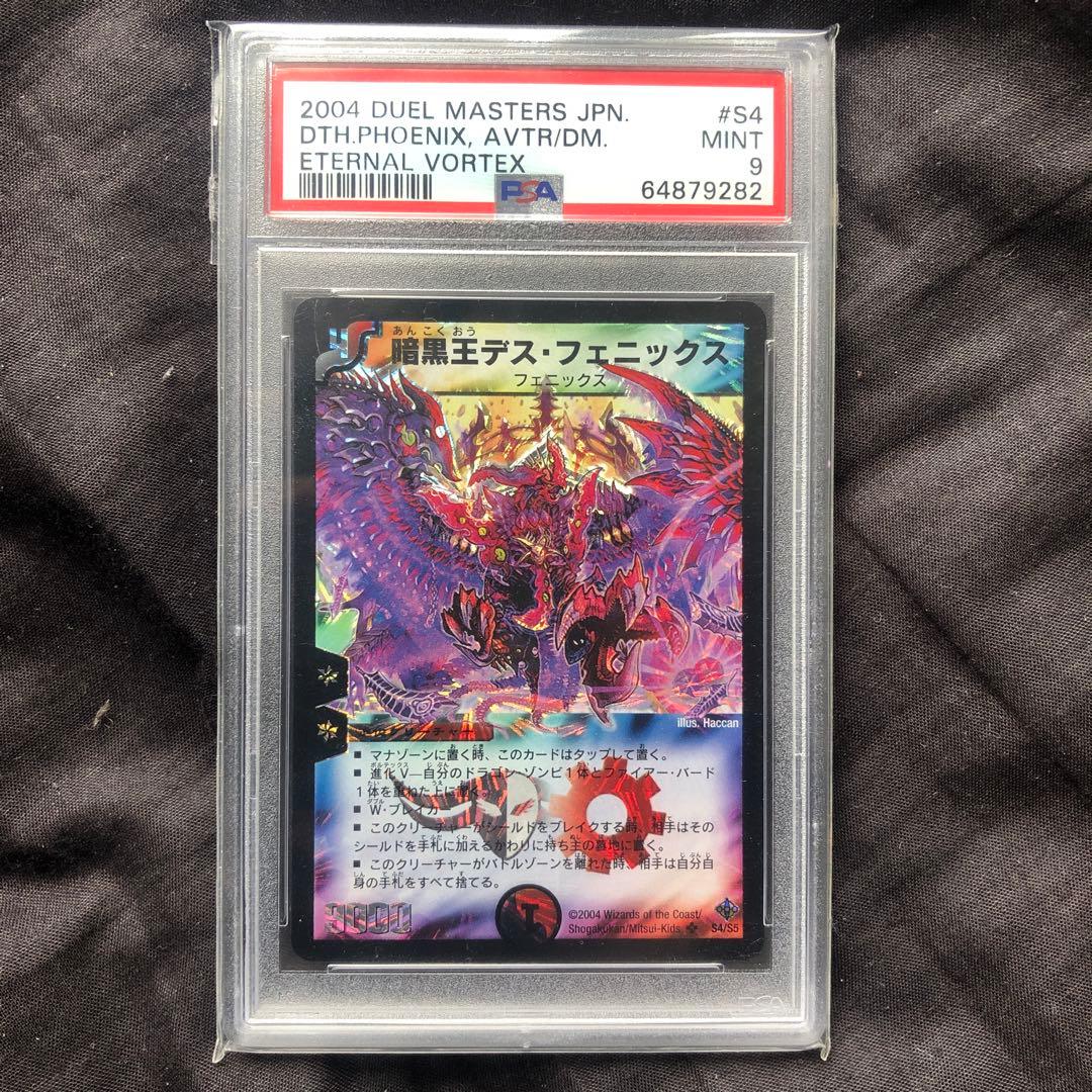 暗黒王デス・フェニックス 初期 - メルカリ