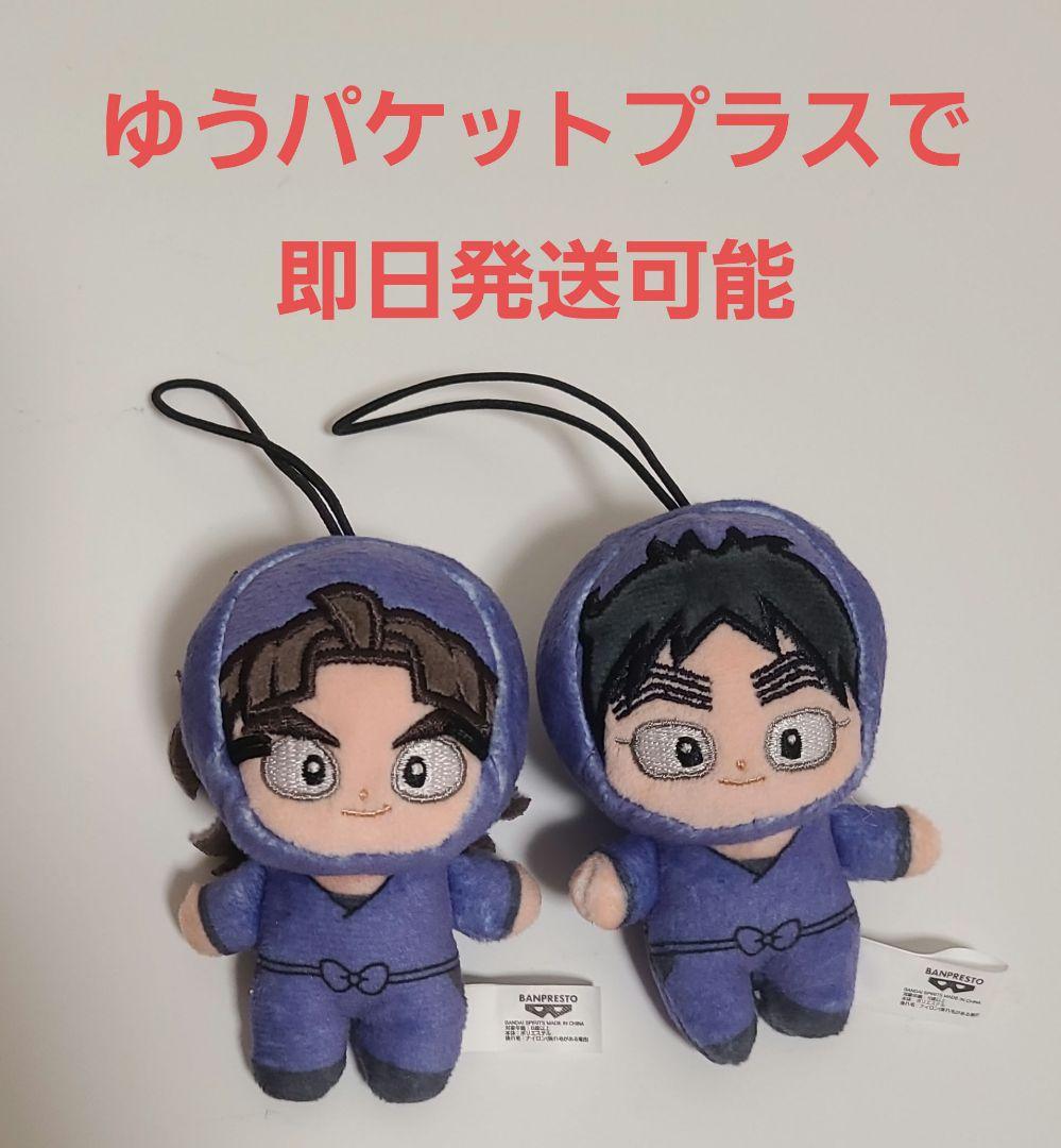 忍たま乱太郎　忍たま　ほわぬい　久々知兵助 竹谷八左ヱ門 m71903257450_1.jpg?1739575444