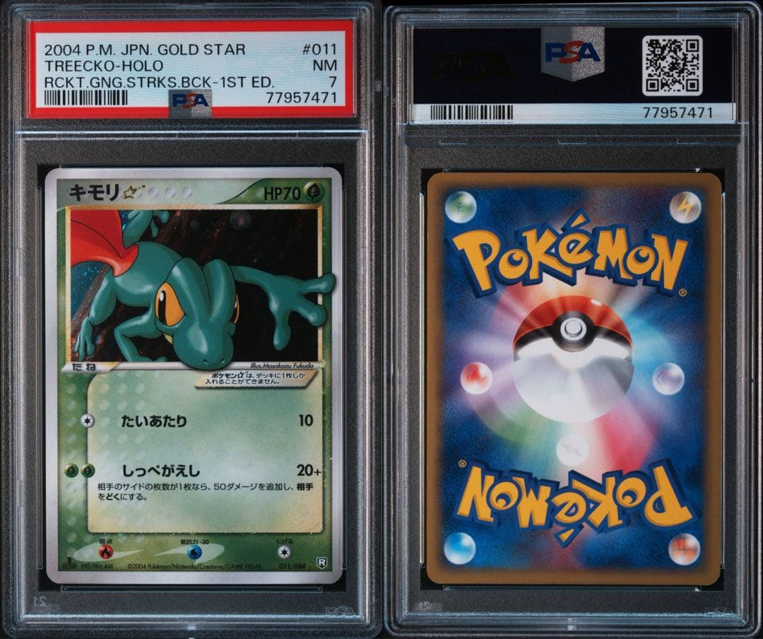 キモリ スター 011/084 Treecko 011-084 Treecko Gold Star (JP) – MINT » Federicstore