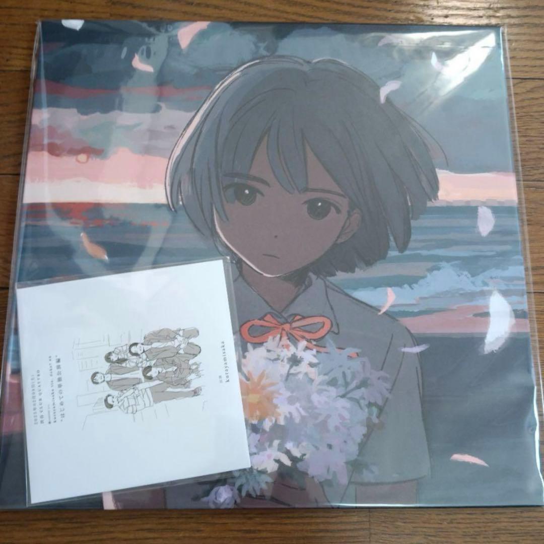 kurayamisaka yori aiwo komete レコード 初回仕様 - メルカリ