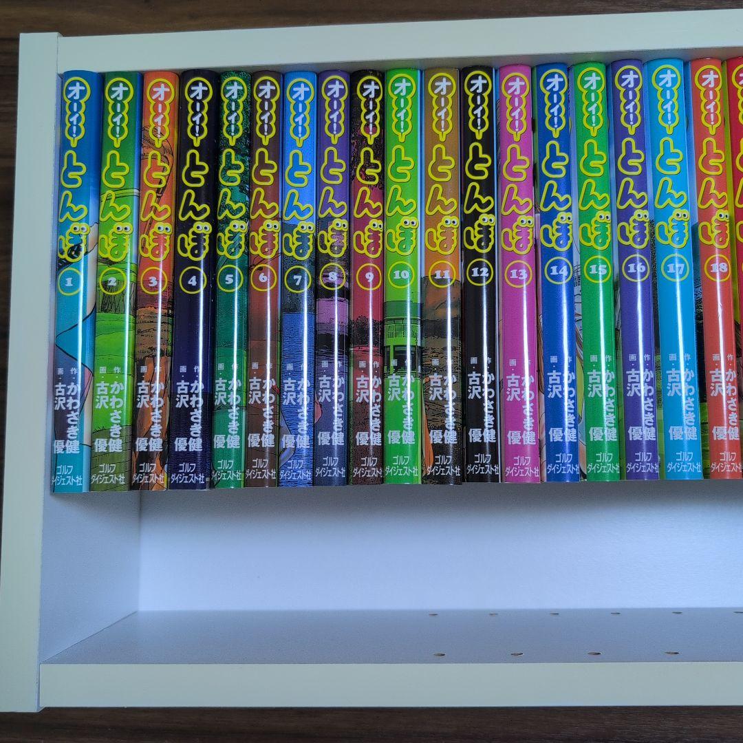 オーイ！とんぼ　全巻セット 美品】オーイ！とんぼ 全巻セット 1〜60巻 ゴルフ漫画 - メルカリ