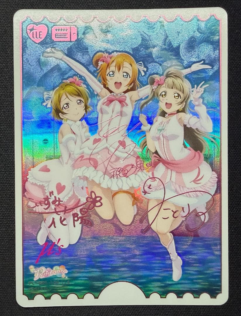 ラブカ】Printemps 高坂穂乃果＆南ことり＆小泉花陽 LLE - メルカリ