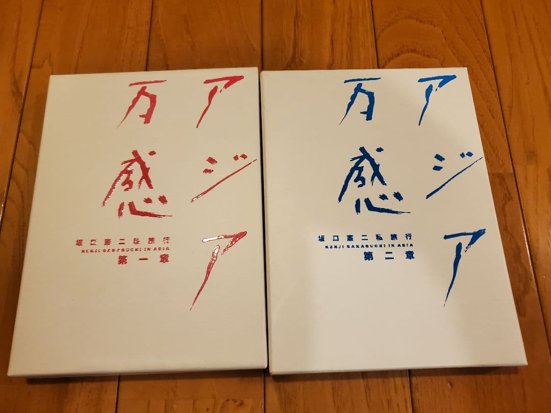 アジア万感 第一章＆第二章 Amazon.co.jp: 坂口憲二 私旅行 アジア万感 第一章＋第二章 初回限定版