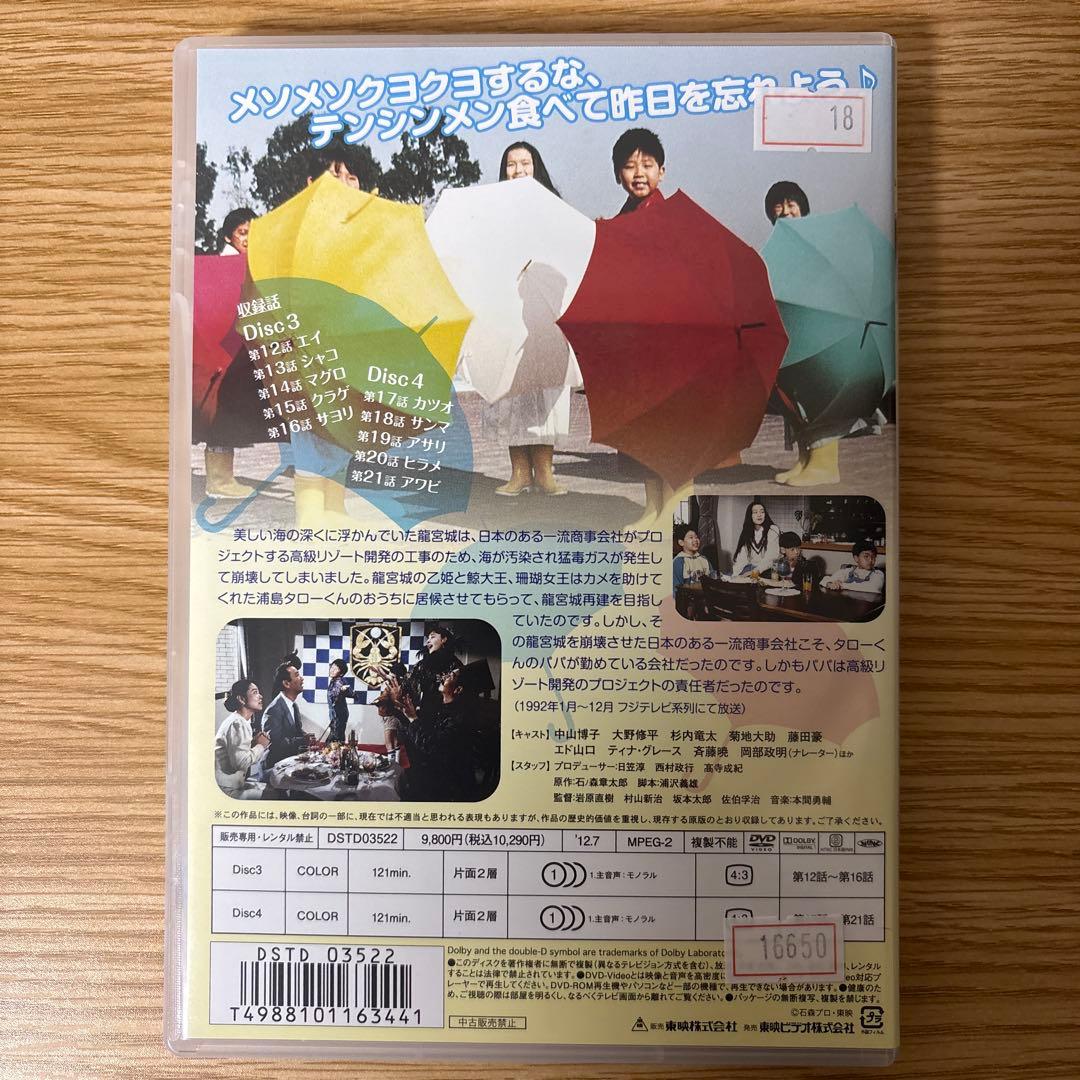 うたう! 大龍宮城 VOL.2【DVD】 - メルカリ