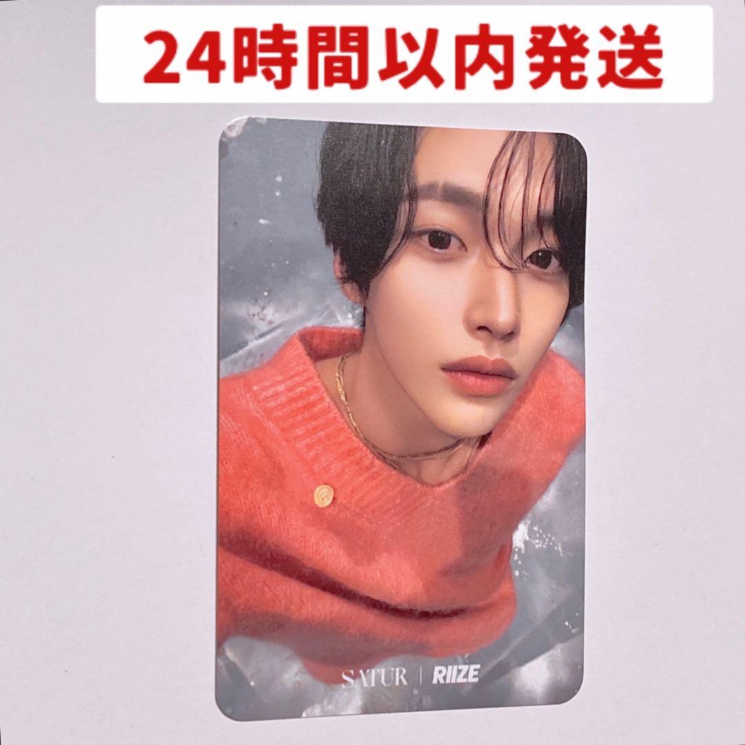 韓国限定‼️SATURセッターセター購入特典RIIZEライズトレカウォンビン