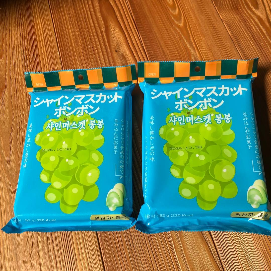 新品・未開封 シャインマスカットボンボン 韓国版ver 2袋 - メルカリ
