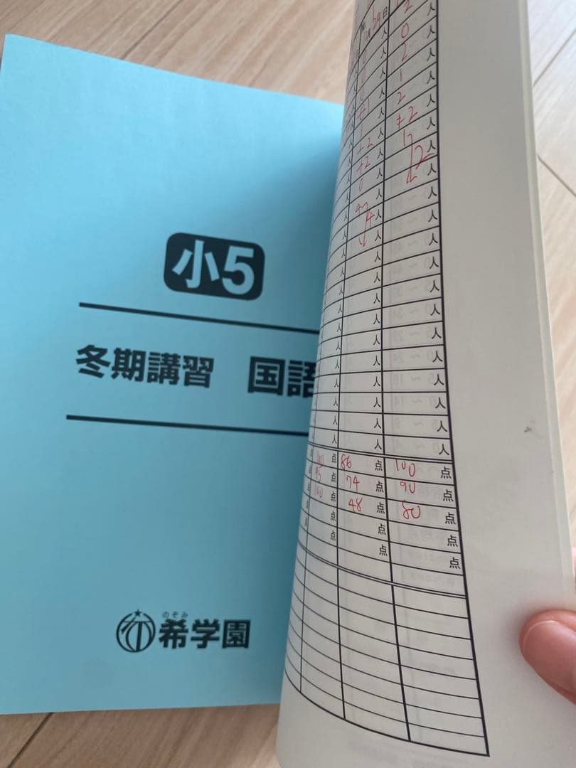 希学園 小5 冬期講習 テキスト - メルカリ