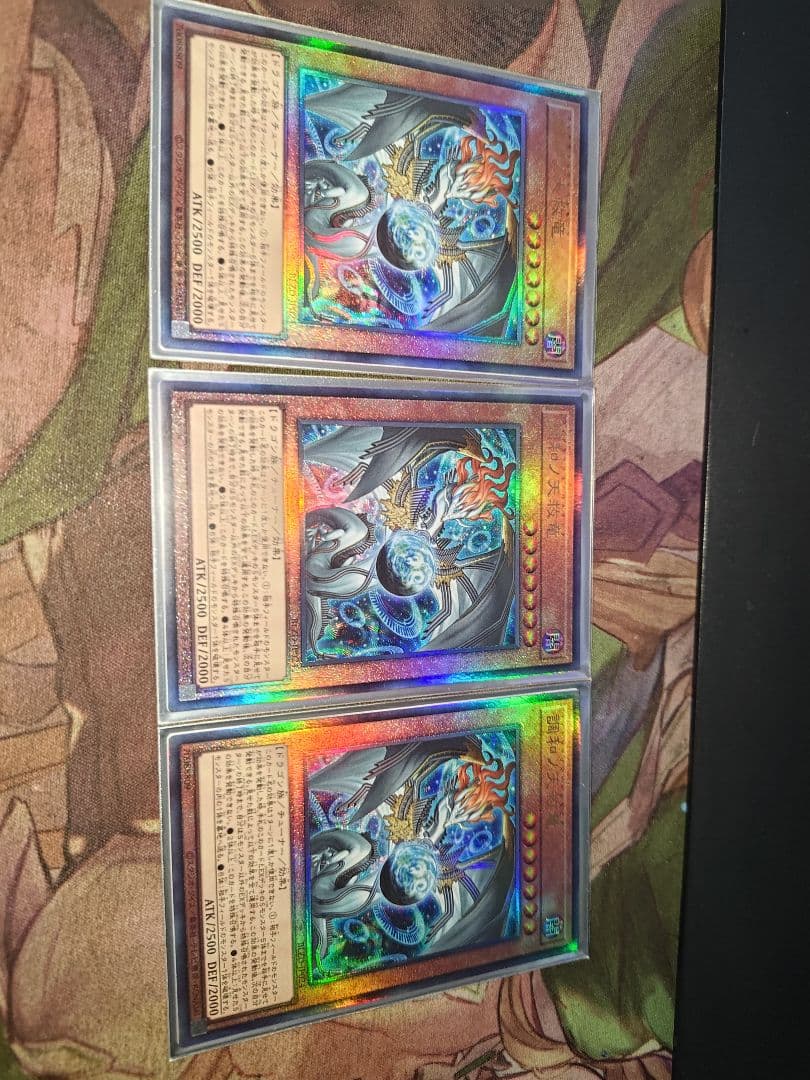 遊戯王 調和ノ天救竜 フィドラウリス＝ハルモニア レリーフ 3枚 - メルカリ