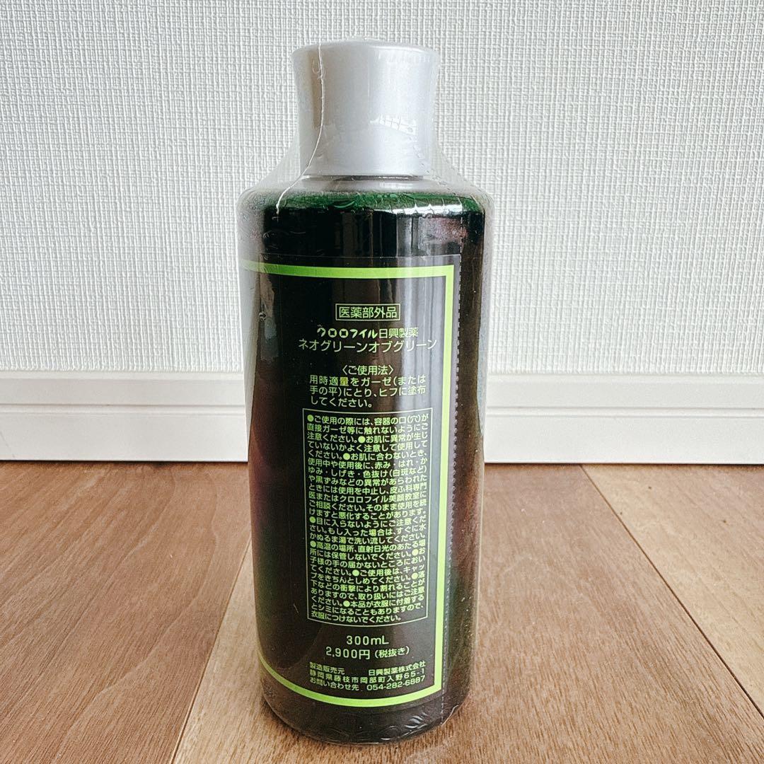 新品未開封】クロロフィル美顔教室 ネオグリーンオブグリーン 300ml