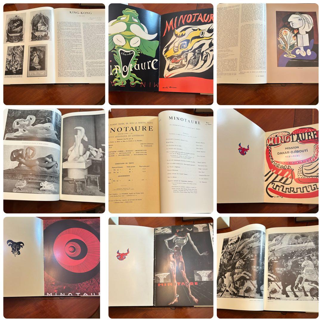 ミノトール MINOTAURE 復刻版 全3冊セット みすず書房 定価39000