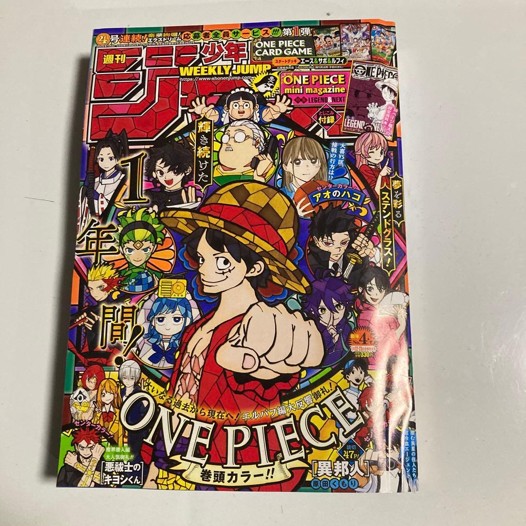 週刊 少年ジャンプ 2026年1月22.23日合併特大号 4.5号 - メルカリ
