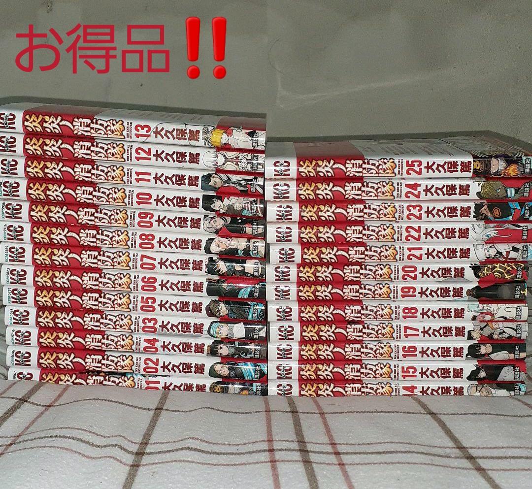 炎炎ノ消防隊　25冊 炎炎ノ消防隊（25）』（大久保 篤）｜講談社