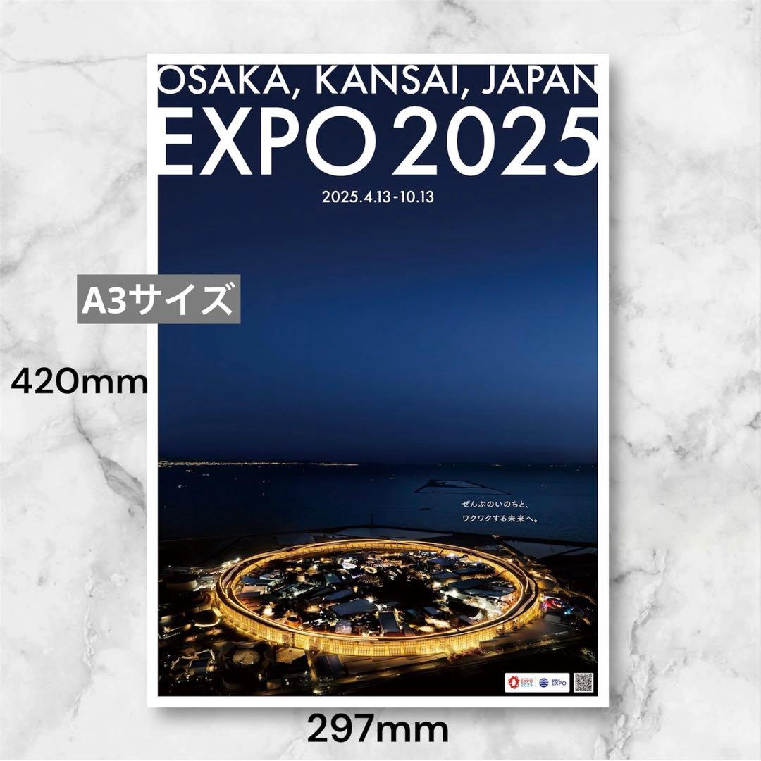 大阪 関西万博 大屋根リング 夜景ポスター A3サイズ EXPO2025 - メルカリ