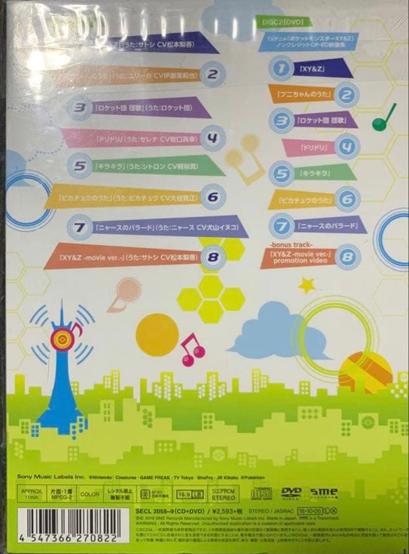 サトシゲッコウガEX 290/XY-P キャラソンプロジェクト - メルカリ