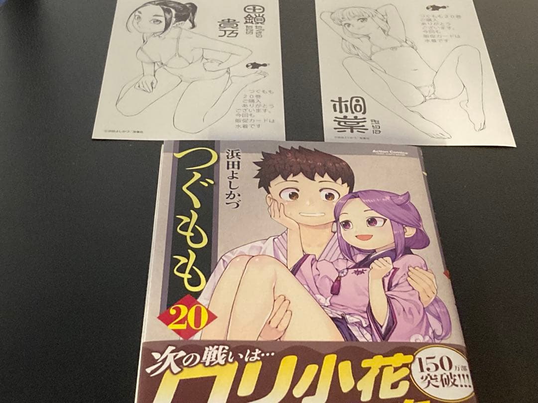 【漫画】つぐもも 1〜29巻【全巻初版帯付き】2巻は帯なし