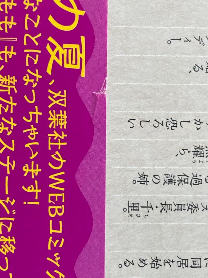【漫画】つぐもも 1〜29巻【全巻初版帯付き】2巻は帯なし