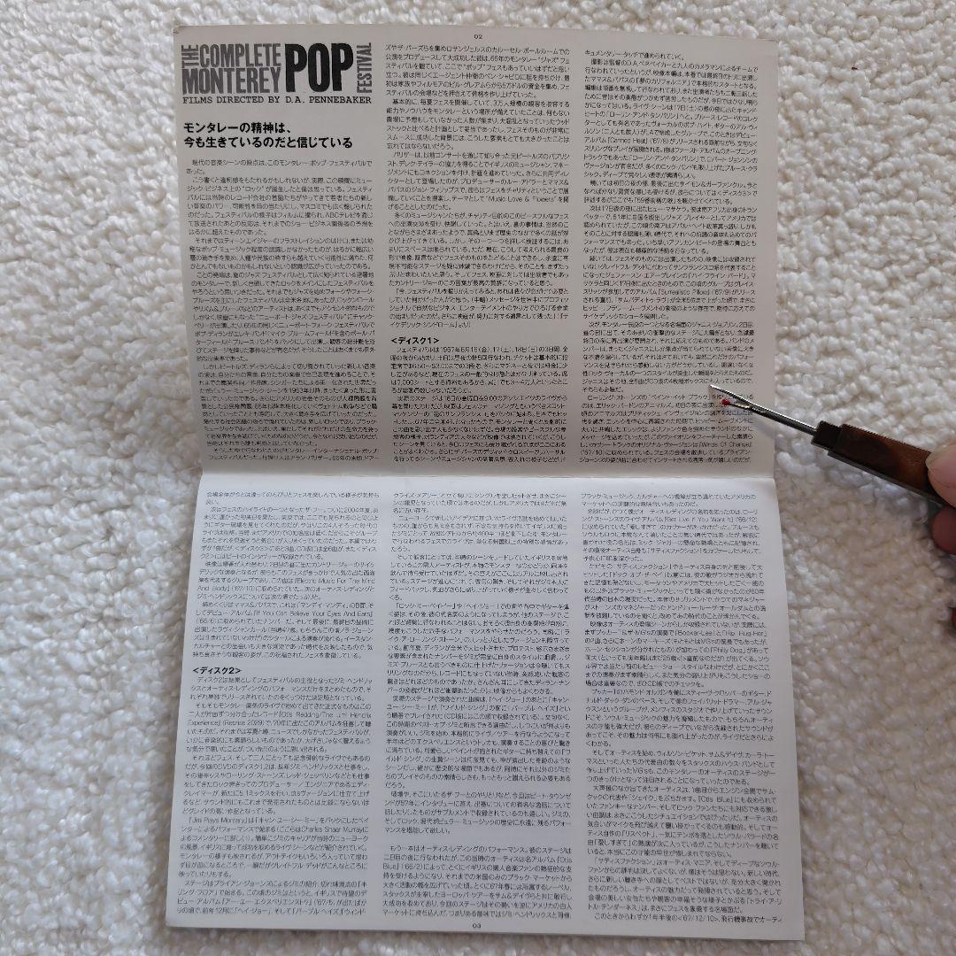 【状態良好】国内盤COMPLETEMONTEREYPO FESTIVALDVD