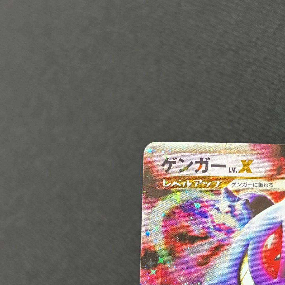 20/0558 良品 ゲンガーLV.X Pt4 アルセウス光臨 043/090 - メルカリ