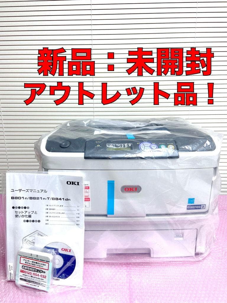 【新品】OKI COREFIDO B841dn A3モノクロレーザープリンタ Amazon.co.jp: OKI B841dn A3モノクロプリンタ COREFIDO2 B841DN