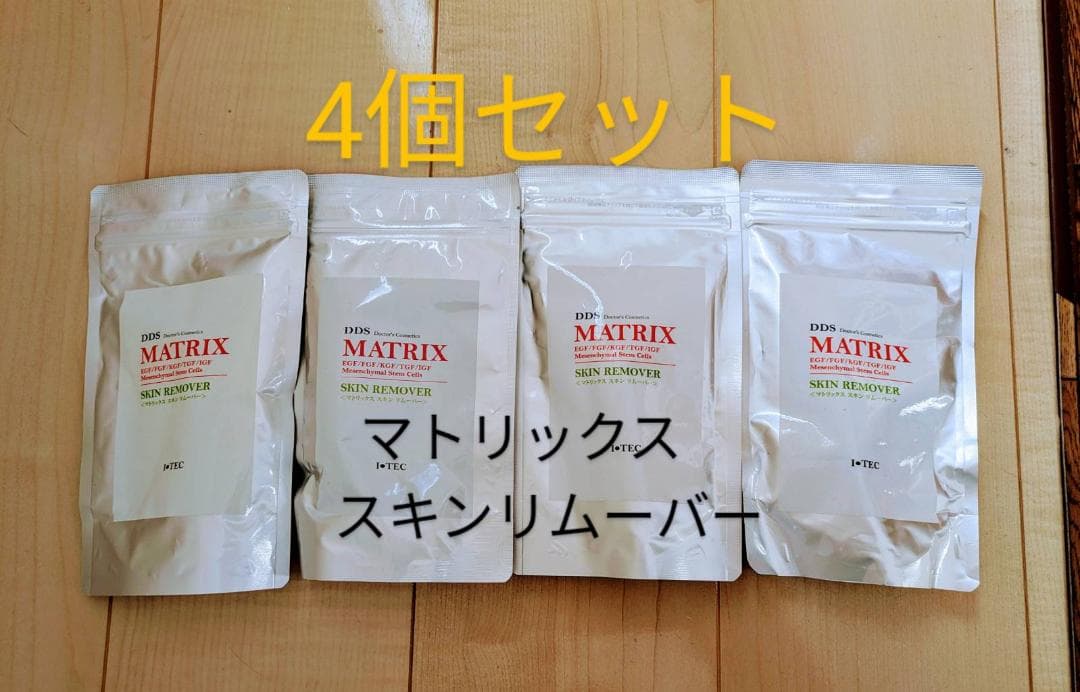 Xmasセール 早い者勝ち【4個セット】 DDS マトリックススキンリムーバー 楽天市場】dds matrix スキンリムーバーの通販