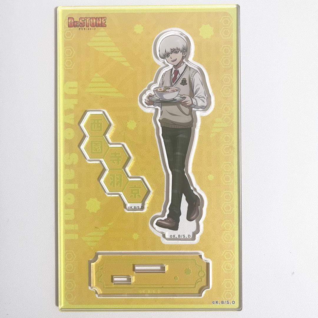 Dr.STONE 西園寺羽京 アクリルスタンド - メルカリ