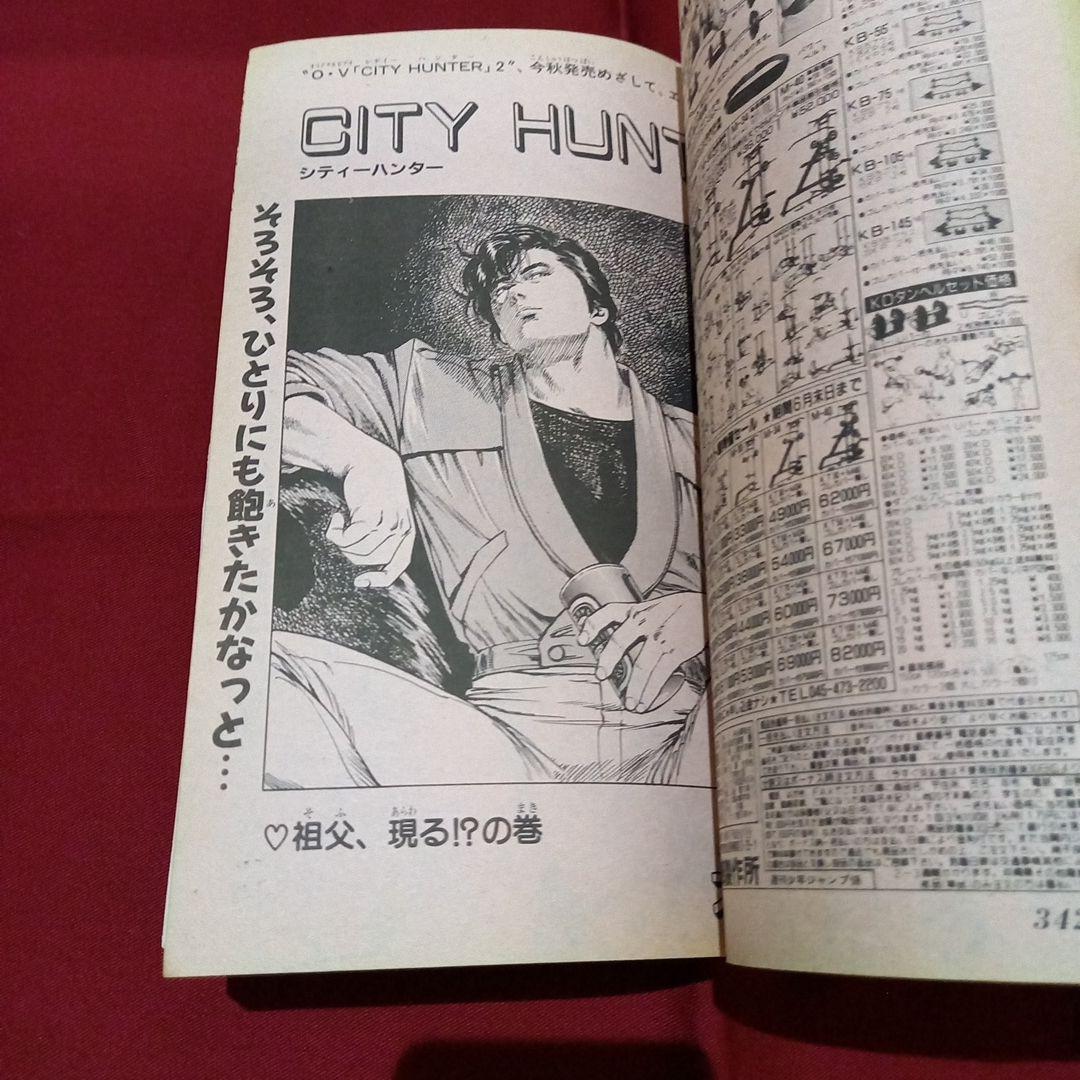 美品】週刊 少年 ジャンプ 1990年 21号 22号 合併号 漫画 アニメ