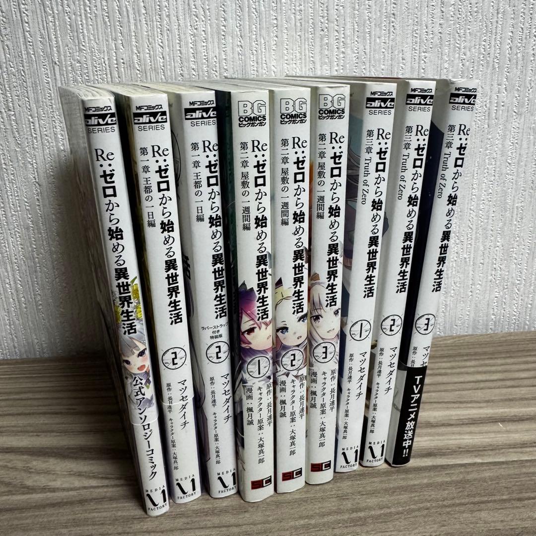 Re:ゼロから始める異世界生活 1〜11 Ex 短編集 漫画 おまけ 特典