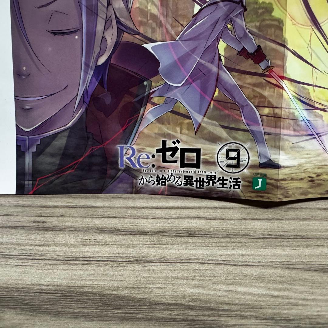 Re:ゼロから始める異世界生活 1〜11 Ex 短編集 漫画 おまけ 特典