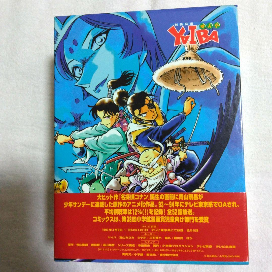 剣勇伝説ヤイバ DVD 青山剛昌 名探偵コナン 剣勇伝説YAIBA - メルカリ