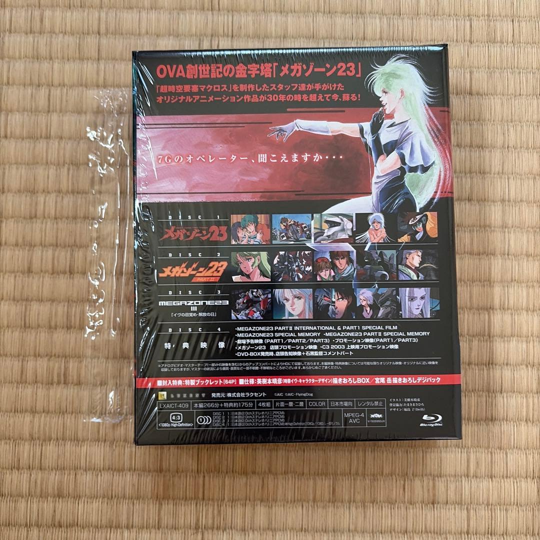 メガゾーン23 Blu-ray Archive BOX-30th ANNIVE… - メルカリ