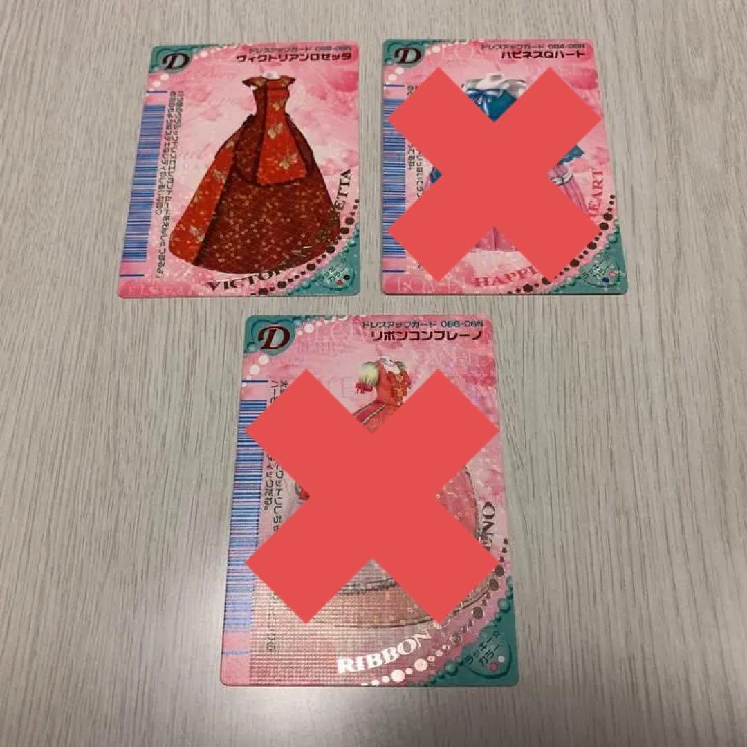 オシャレ魔女ラブandベリー 2006年夏コレクション - メルカリ