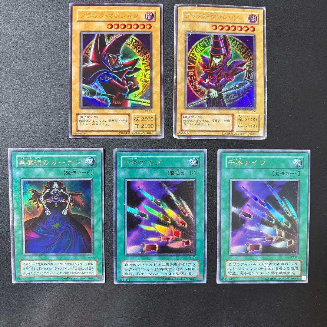 遊戯王 ブラックマジシャン 黒魔術のカーテン 千本ナイフ ウルトラ 5