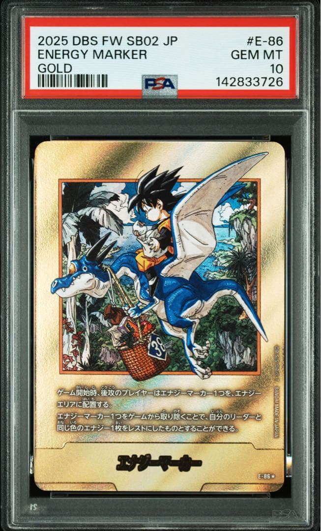 PSA10】フュージョンワールド金エナジーマーカーE-86 38巻 世界1枚