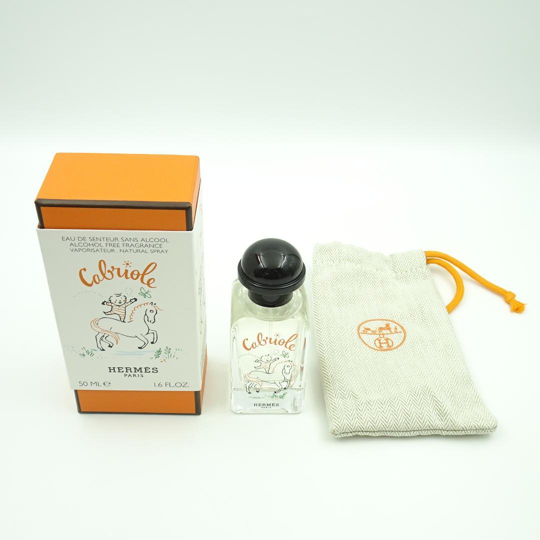 エルメス ガブリオル オー ドゥ サントゥール 50ml - メルカリ