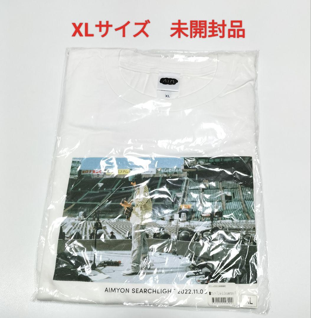 あいみょん サーチライトメモリアルTシャツ 限定品 XLサイズ 未開封品