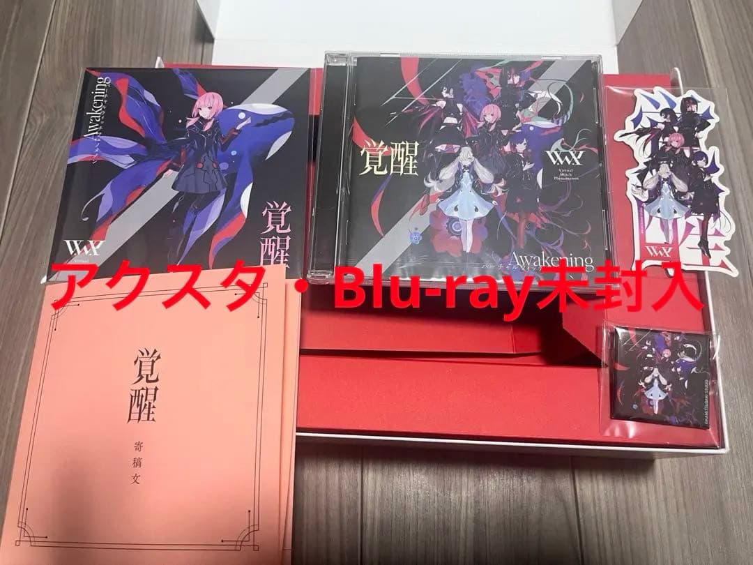 神椿 覚醒SPECIAL BOX（初回盤)／V.W.P 2nd ALBUM - メルカリ