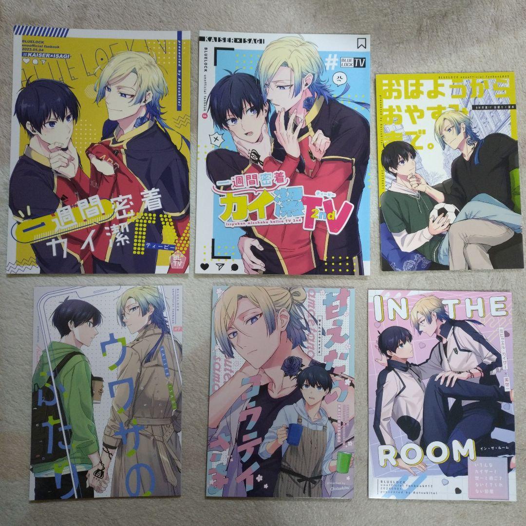 【ブルーロック】同人誌＊６冊セット