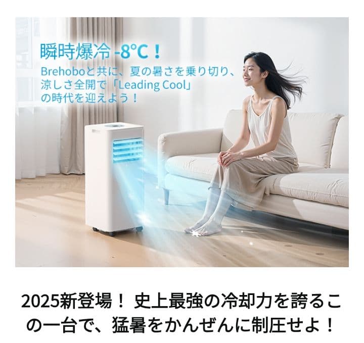 2025年式最新型 移動式エアコン スポットクーラー 工事不要 2.63kw