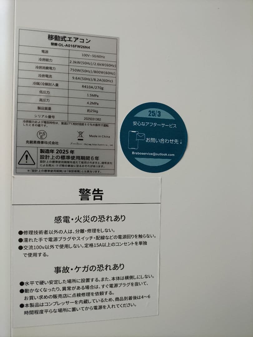2025年式最新型 移動式エアコン スポットクーラー 工事不要 2.63kw